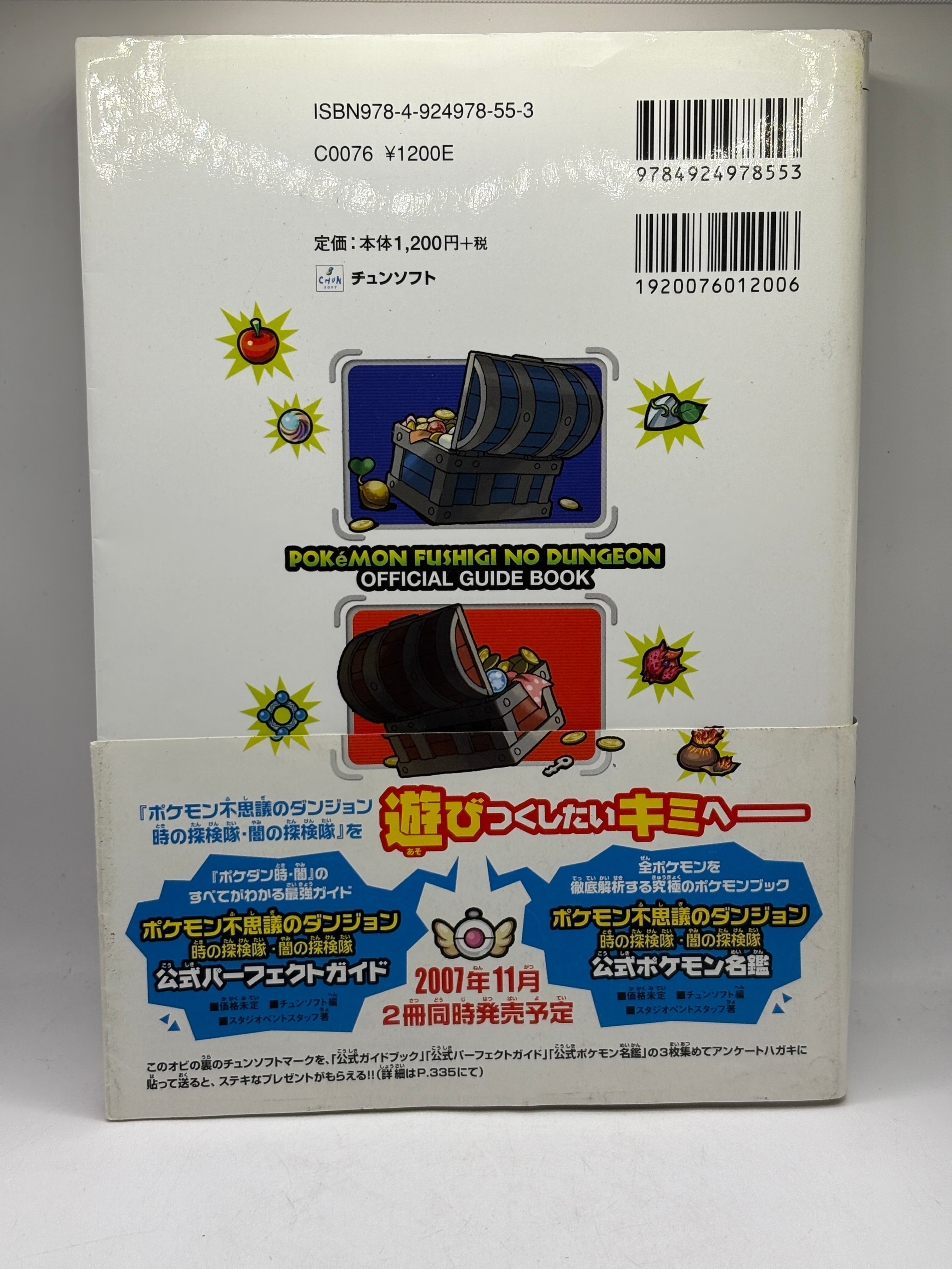 Pokemon Mystery Dungeon Explorers of Time Darkness Official Guidebook Japanese, photo 2